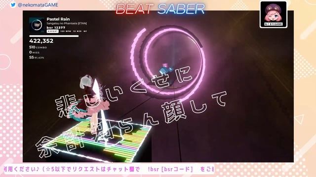 【BeatSaber】パステルレイン【Oculus Quest 2だけでトラッキング】 смотреть онлайн