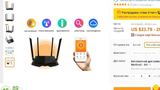 Tenda AC6 1200 Мбит/с беспроводной Wi Fi маршрутизатор по цене со скидкой за 20$