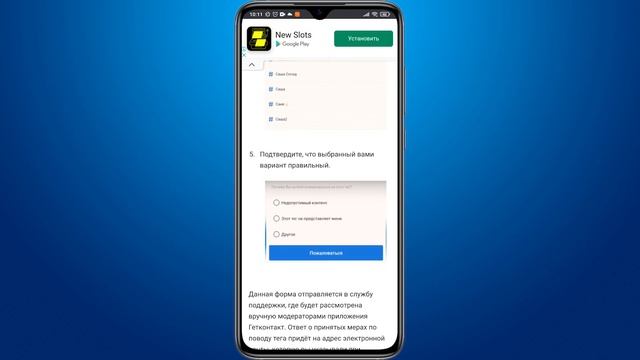 Как удалить теги в GetContact на Андроид и Айфон смотреть онлайн