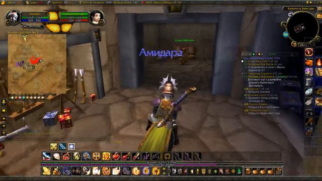 Прохождение World of Warcraft - Квест - Execution of quests wow смотреть онлайн