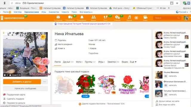 Как привлечь внимание к вашему профилю или заметке в ОК смотреть онлайн