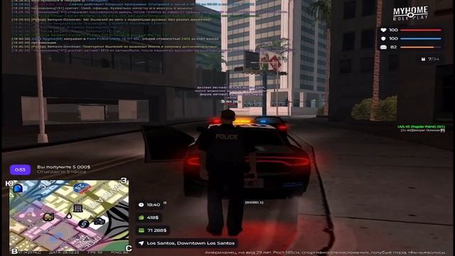 Полицейские будни на MyHome RolePlay (GTA SAMP)