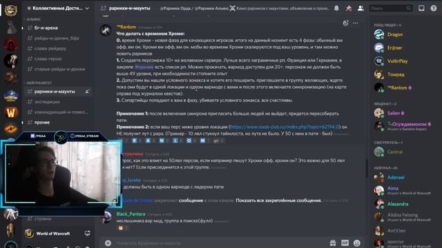 Легчайший поиск редких маунтов с помощью "Времени Хроми" смотреть онлайн