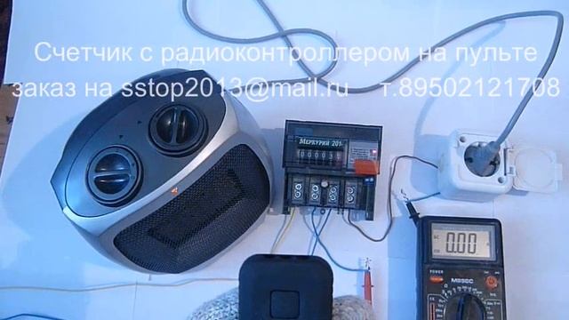 Меркурий 201 с радио пультом смотреть онлайн