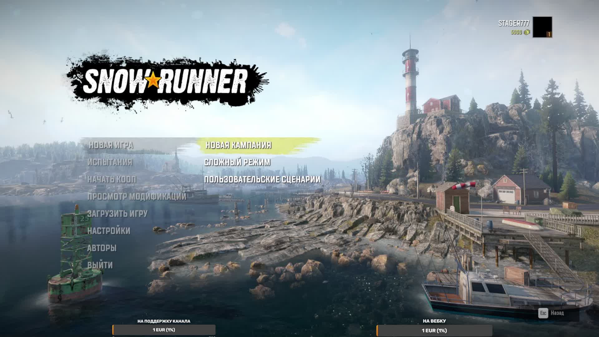 Сложный Режим *Сноураннер*-Самое начало