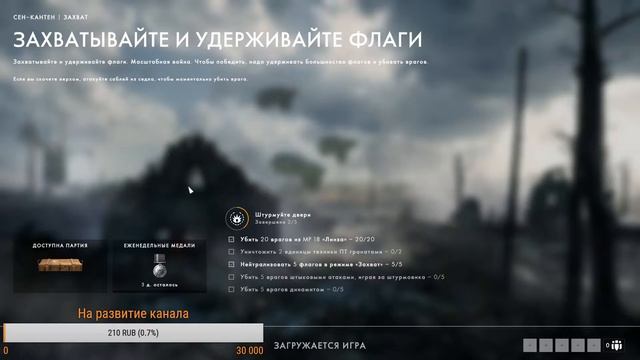 Гоняю в BF 1. Пишите смотреть онлайн
