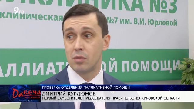 В Лянгасово открылось обновленное отделение паллиативной помощи