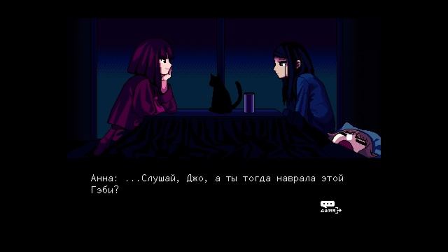 ПРАВДА ? VA-11 Hall-A: Cyberpunk Bartender Action [НАЧАТЬ] #26 смотреть онлайн