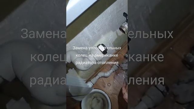 ??Замена Уплотнительных Колец на кран мериканках #shorts #монтаж сантехники #ремонт смотреть онлайн