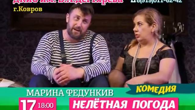 Нелетная погода или брачный сезон у пингвинов смотреть онлайн