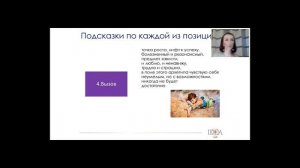 Иерархия архетипов. Слаженная команда 5 игроков