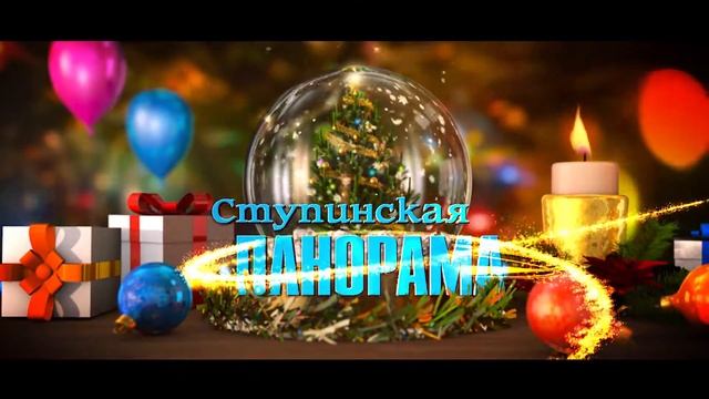 Поздравьте родных, близких, коллег с Новым годом! смотреть онлайн