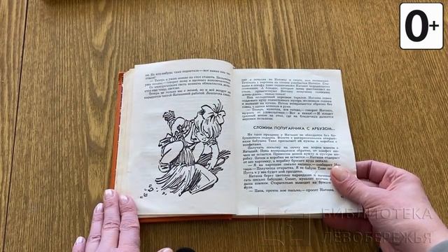 Книжки и картинки. Иллюстраторы детских книг. Евгений Мигунов смотреть онлайн