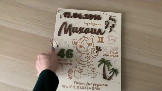 Альбом с магнитными листами Метрика для малышка,Tree4happy смотреть онлайн