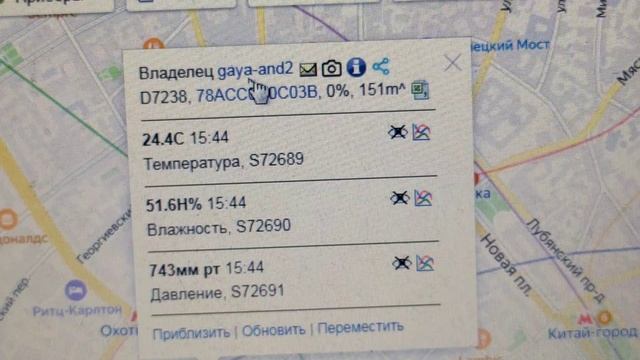 Wemos mini esp8266 передает данные в narodmon смотреть онлайн