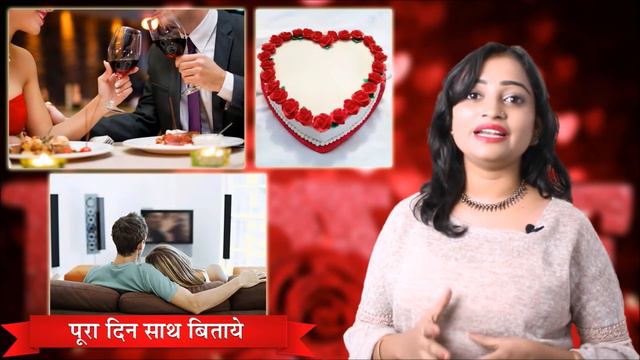 इस तरह से मनाये अपना Valentine's Day Romantic | Tips to Make Valentine's Day Romantic | Hindi Video смотреть онлайн