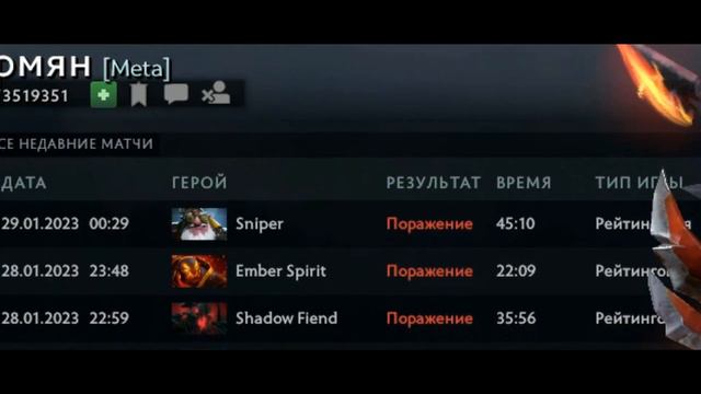 Когда 4 дня не играл в доту смотреть онлайн