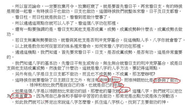 023第九章：八字的功與勢 смотреть онлайн