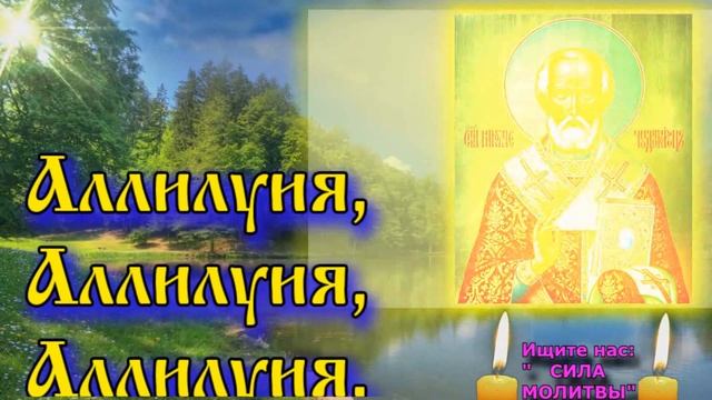 Любой ценой найди 1 минуту на молитву. Акафист святому Николаю Чудотворцу 3-1 смотреть онлайн