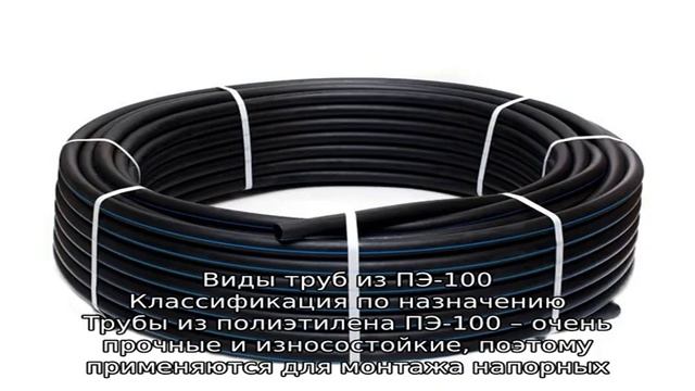 Трубы из полиэтилена ПЭ-100 смотреть онлайн