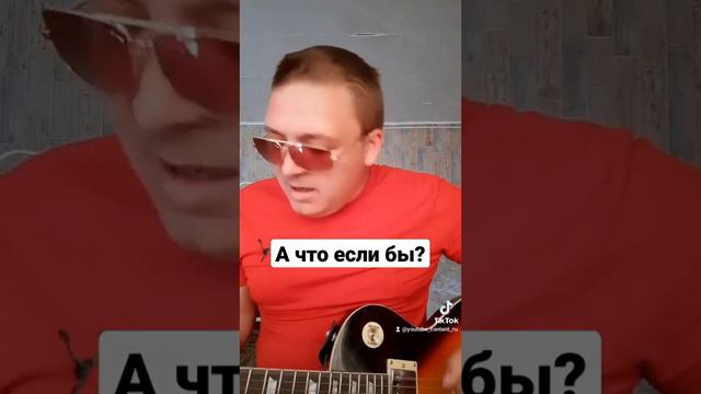 Ты так красива ... в Стиле PunkRock смотреть онлайн
