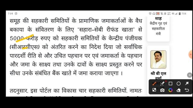 Sahara Refund Update: सहारा इंडिया परिवारों के लिए बड़ी खुशखबरी #sahara_india_refund_payment #pmmod смотреть онлайн