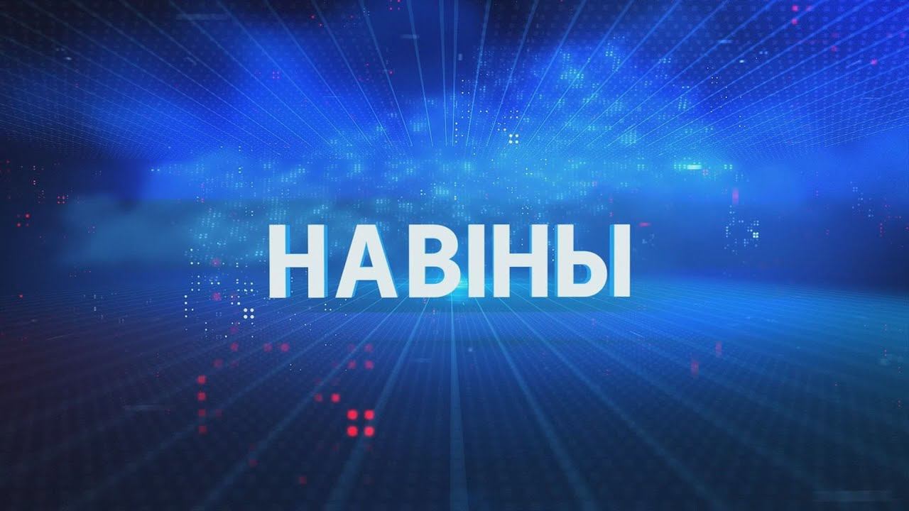 Новости Гомельской области 10.07.2024 смотреть онлайн