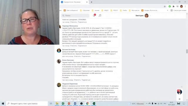 Нумерология по дате рождения. Что мешает поверить в интуицию, какое хобби полезно когда много2? смотреть онлайн