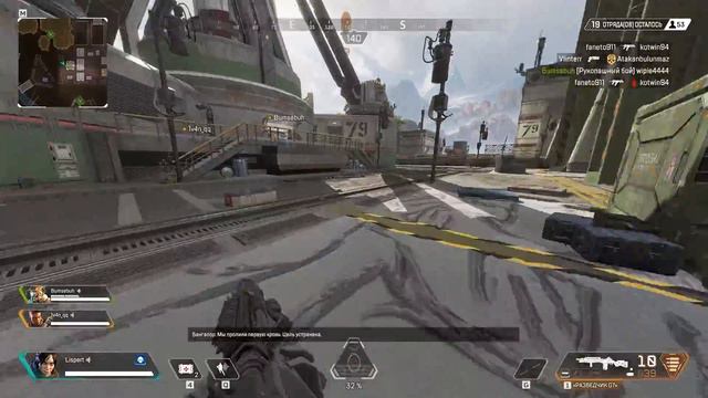 Apex Legends: Stream смотреть онлайн
