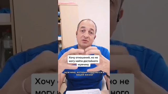 Почему девушка хочет отношений, но не может найти достойного мужчину? смотреть онлайн