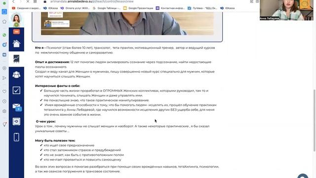 Презентация курса ArtMandala и Мандалы света смотреть онлайн