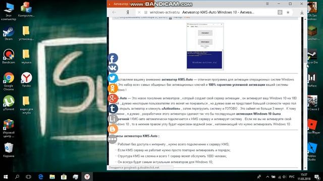 как активировать windows 10 смотреть онлайн