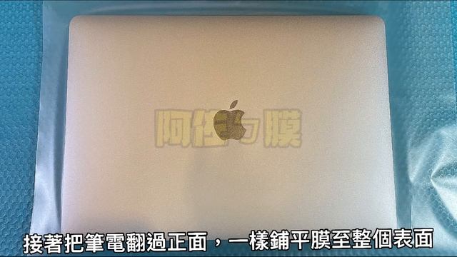 ［阿佐ㄅ膜］MacBook 包膜 有包嗎？看不出來～M1很貴 趕快保護好 смотреть онлайн