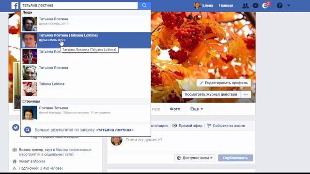 ✅ Второй личный профиль на Facebook. Что делать? смотреть онлайн