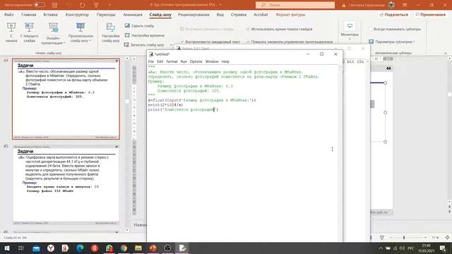 Вещественные числа в Python смотреть онлайн