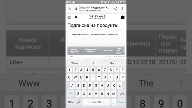 Как оформить подписку Велнесс смотреть онлайн