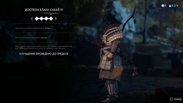 Все доспехи и облачения - Ghost of Tsushima - Какие доспехи лучше смотреть онлайн