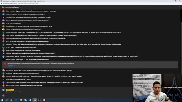 Вебинар по вопросам поступления, заселения и обучения в КАИ смотреть онлайн