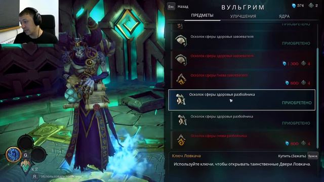 Darksiders Genesis прохождение #1 ♼ Вечерний адок ♼ Дарксайдерс генезис ♼ стрим КерК на харде смотреть онлайн