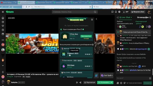 №1 Гайд по Trovo, для зрителей! Как заработать на Trovo! Рефералка для стримеров Trovo! Здоровья! смотреть онлайн