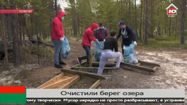Нефтяники нашли мусорные могильники вблизи озера Окунёво в Югре смотреть онлайн