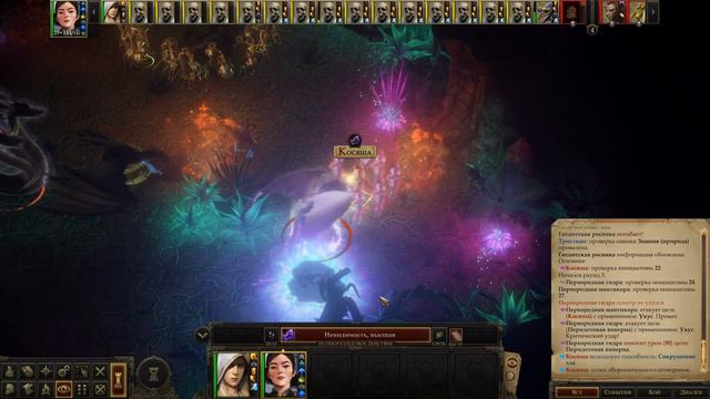 Pathfinder: Kingmaker. №82 Неувядающий цветок в походовом режиме соло