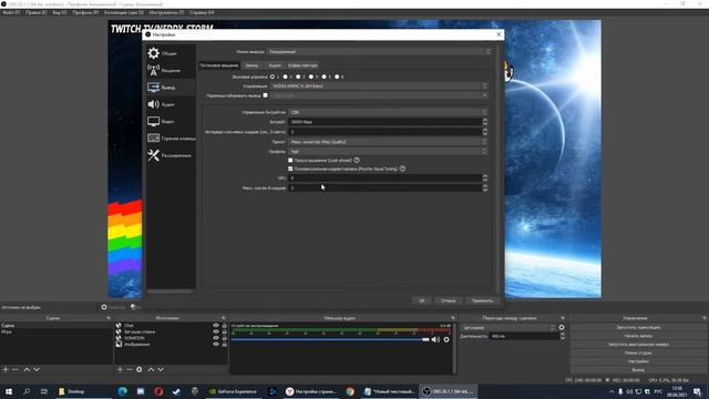 Настройка OBS Studio // Как правильно настроить // Open Broadcaster Software смотреть онлайн