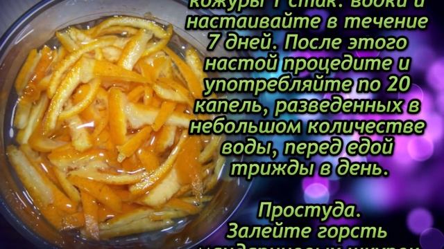 Она помесила мандариновую кожуру между пальцами Ног...уже через 10 минут получила потрясающий эффек смотреть онлайн