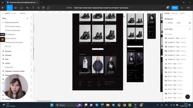 R13 Denim — Презентация редизайна интернет-магазина [Школа дизайна UPROCK] смотреть онлайн