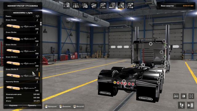 ✅ ATS 1.48, МОД ФРЕЙТЛАЙНЕР FLC | American Truck Simulator (Mod Truck) !!! смотреть онлайн