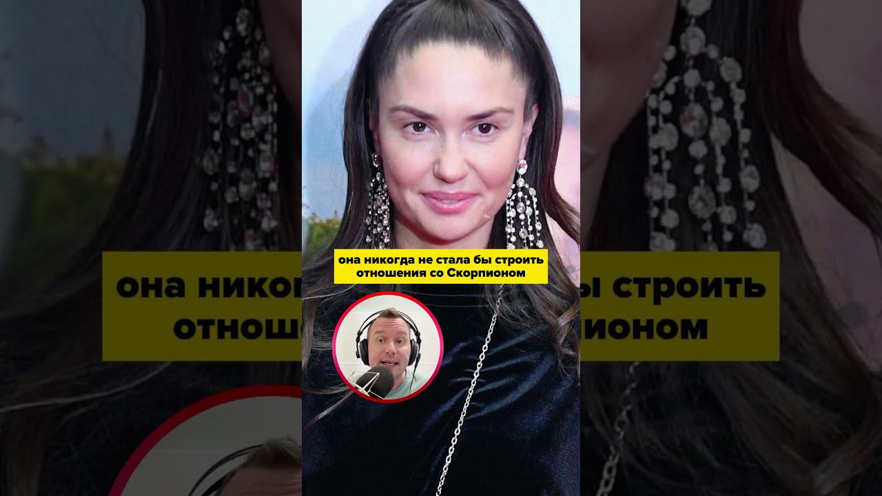 Агата Муцениеце и знаки зодиака