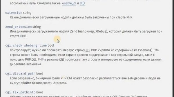 Решаем проблему в PHP_8 с настройкой php.ini
