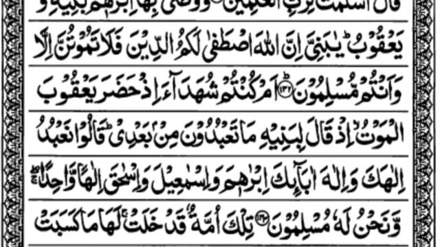 Surah Al-Baqarah verse 120-146 |Qari Ejaz Babar Qureshi | #quran #islam #allah смотреть онлайн