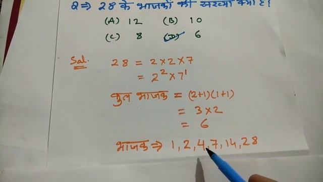 How to find number of divisors( in Hindi) смотреть онлайн